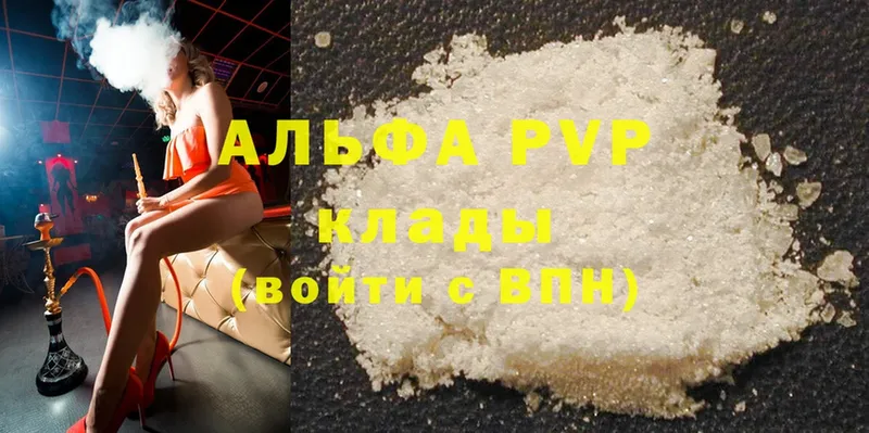 наркотики  Нижняя Тура  APVP Соль 