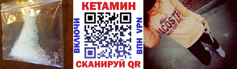 Кетамин VHQ  купить закладку  Нижняя Тура 