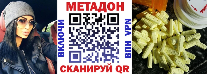 МЕТАДОН мёд  Нижняя Тура 
