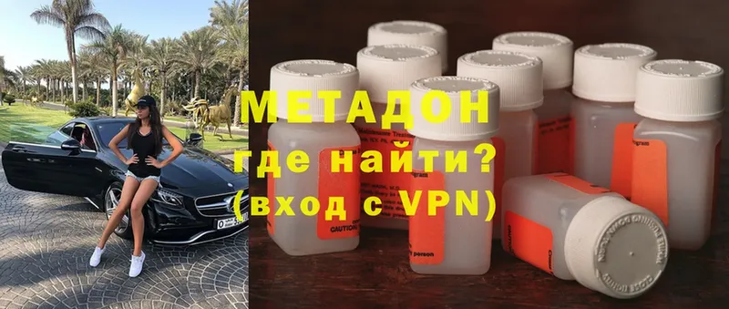 МЕТАДОН methadone  Нижняя Тура 